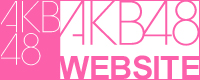 AKB48 OFFICIAL WEB SITE