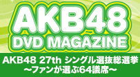 AKB48 27th シングル選抜総選挙～ファンが選ぶ64議席～