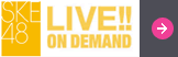 SKE48 LIVE!! ON DEMAND