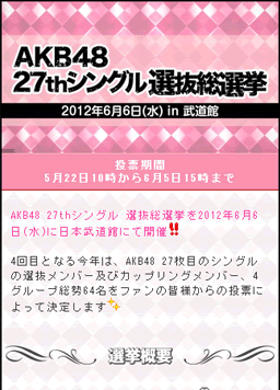 AKB48 Mobile