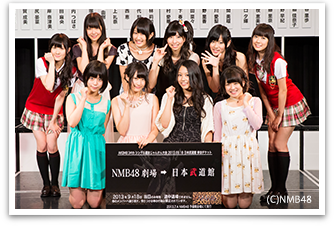 NMB48研究生予備戦 / NMB48予備戦開催概要