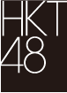 HKT48