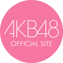 AKB48 OFFICIAL SITE