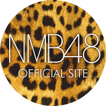 NMB48 OFFICIAL SITE