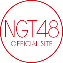 NGT48 OFFICIAL SITE