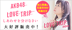 LOVE TRIP