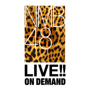 NMB48 LIVE!! ON DEMAND