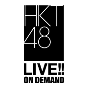 HKT48 LIVE!! ON DEMAND