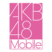 AKB48 Mobile