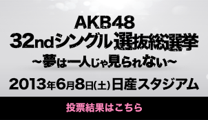 AKB48総選挙