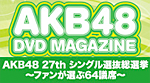AKB48総選挙DVD