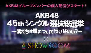 AKB48 showroom