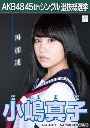 AKB48公式サイト | AKB48 45thシングル 選抜総選挙 :立候補メンバー