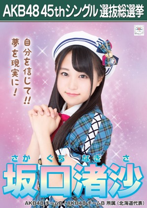 AKB48公式サイト | AKB48 45thシングル 選抜総選挙 :立候補メンバー