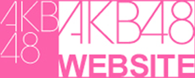 AKB48公式サイト