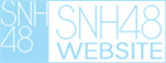 SNH48 OFFICIAL WEB SITE