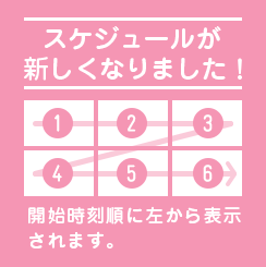 Akb48公式サイト スケジュール