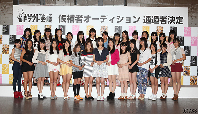 AKB48グループドラフト会議 候補者30名が決定