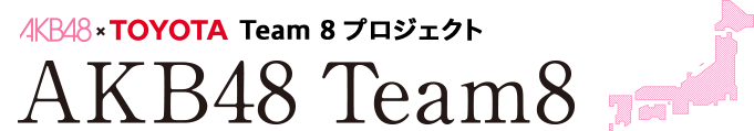 第15期生オーディション開催！！2013年1月19日(土)に開催されるAKB48第15期生オーディションにあなたも応募して、研究生になってみませんか？