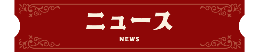 NEWS