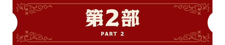 part2