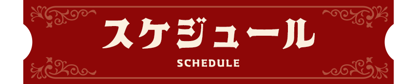SCHEDULE