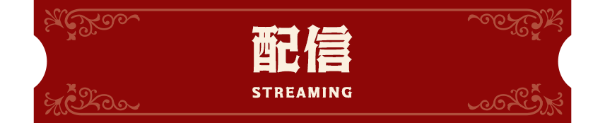 STREAM