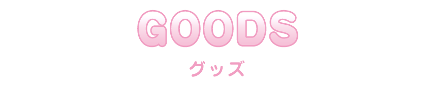 GOODS