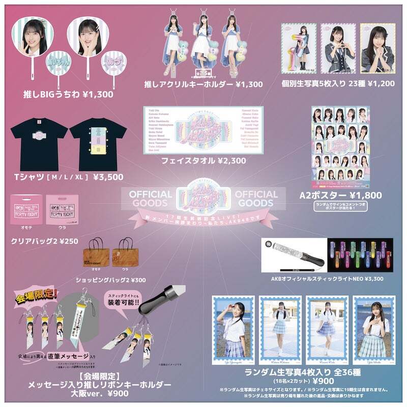 大阪府 会場販売