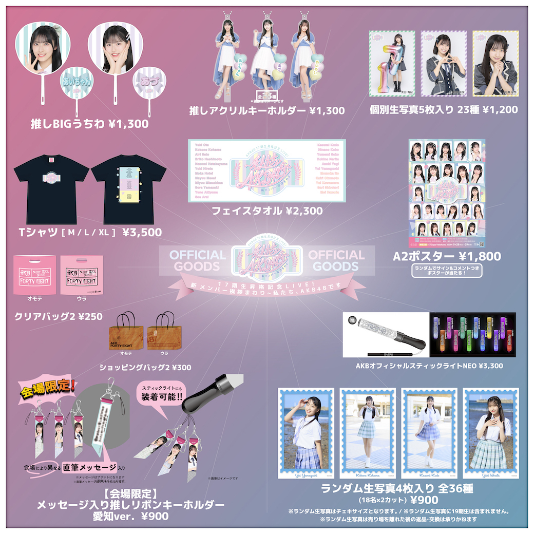 愛知県 会場販売