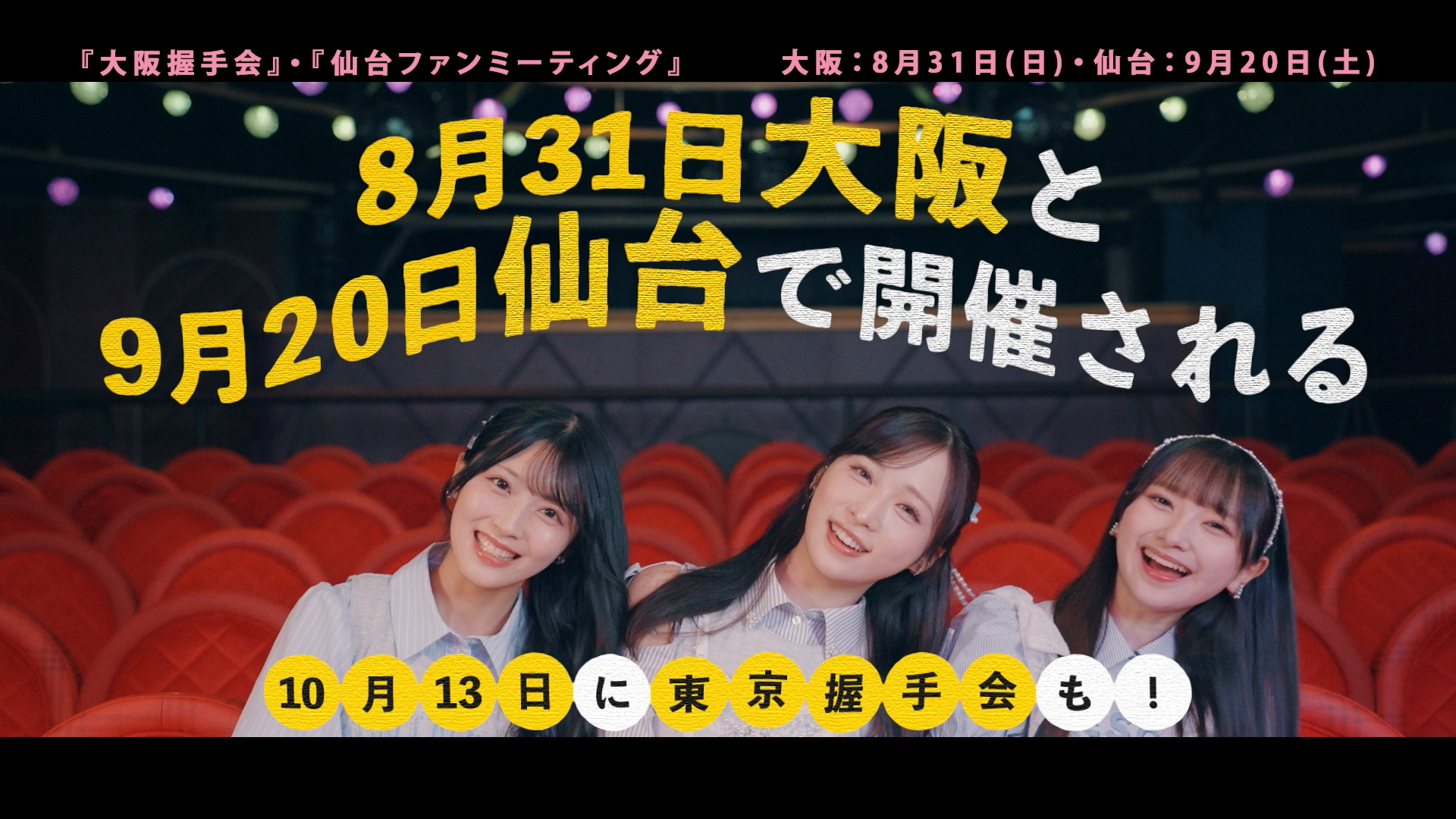 akb48 初代 AKB48 66th Single「Oh my pumpkin!」初回限定盤 発売記念イベント