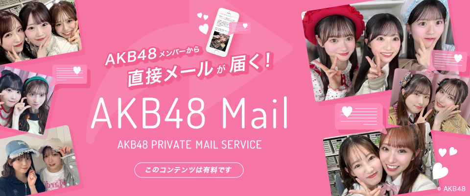 AKB48 Mail