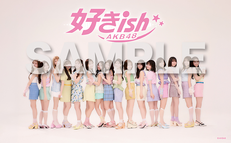 AKB48 68th Single『好きish』初回限定盤 発売記念「特典一覧」情報