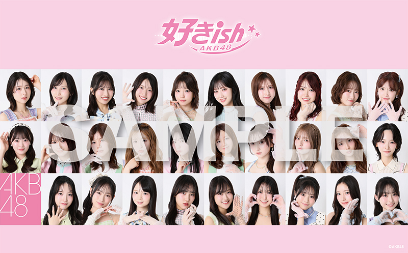 AKB48 68th Single『好きish』初回限定盤 発売記念「特典一覧」情報