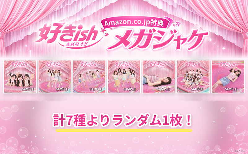 AKB48 68th Single『好きish』初回限定盤 発売記念「特典一覧」情報