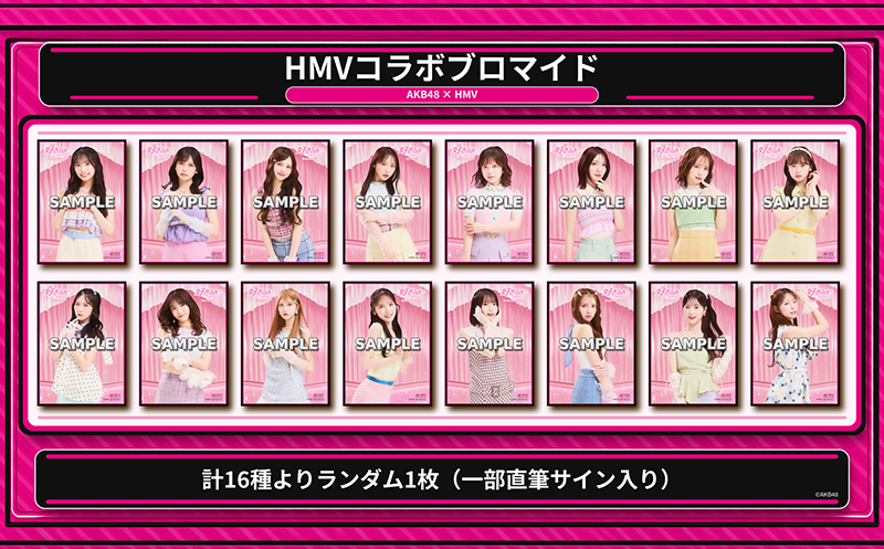 ※説明欄必読 AKB48 シングル・アルバム 各店舗特典写真  part① AKB48 68th Single『好きish』初回限定盤 発売記念「特典一覧」情報