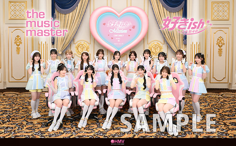 AKB48 68th Single『好きish』初回限定盤 発売記念「特典一覧」情報