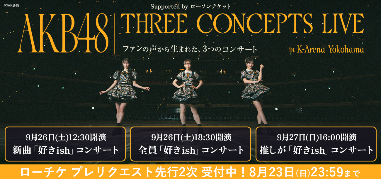 CONCERT
