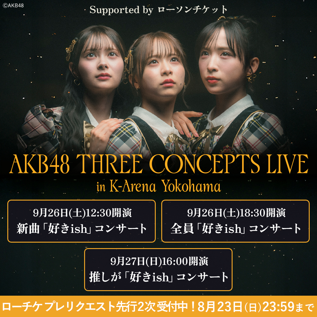 CONCERT