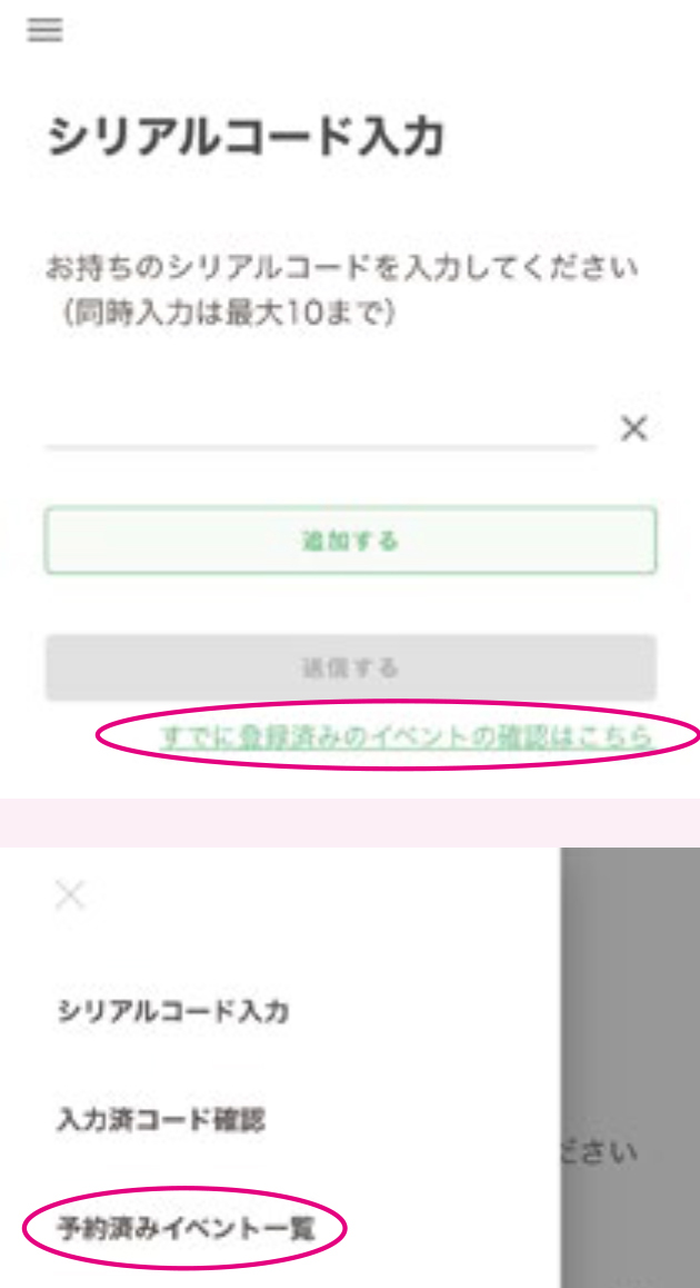 ニックネーム登録 STEP 1