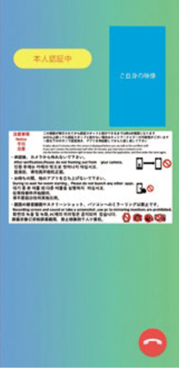 「WithLIVE Meet＆Greet」操作方法 STEP 7