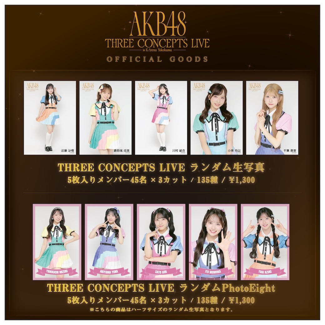 AKB48 THREE CONCEPTS LIVE 生写真 会場販売情報