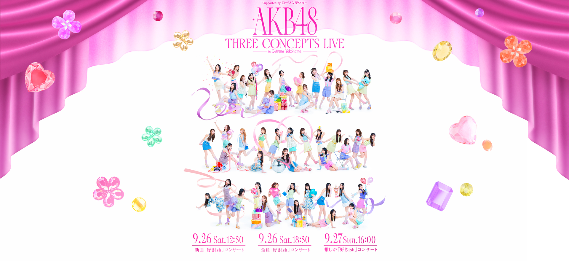Supported by ローソンチケット AKB48 THREE CONCEPTS LIVE in K-Arena Yokohama Supported by ローソンチケット AKB48 THREE CONCEPTS LIVE in K-Arena Yokohama