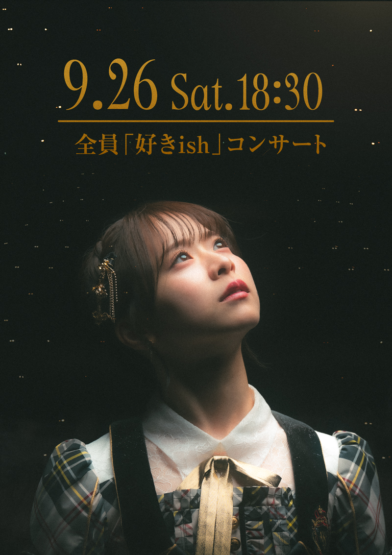 誰もが主役！メンバーそれぞれの魅力が輝くワンチーム公演