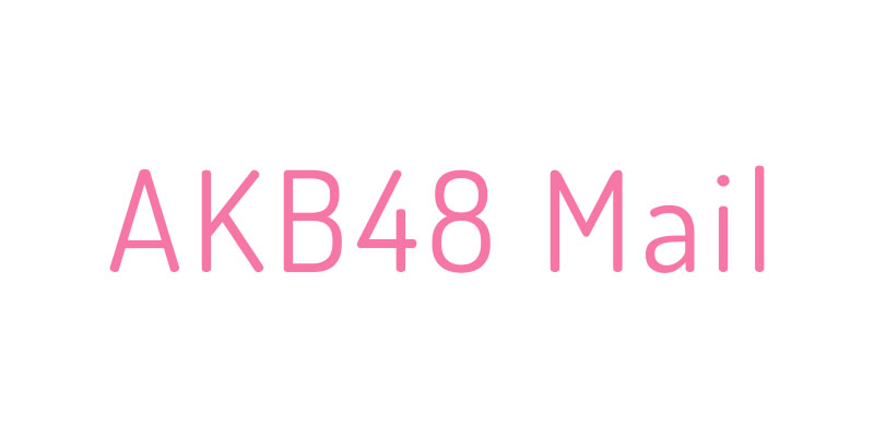AKB48 Mail