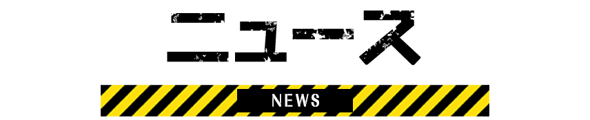 NEWS