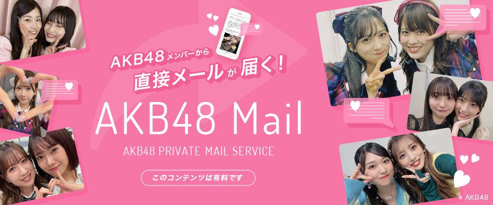 AKB48 Mail