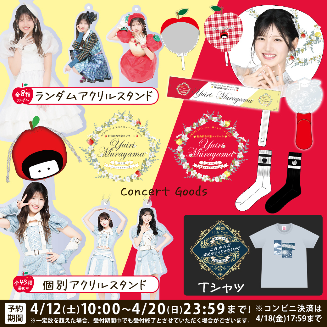Goods