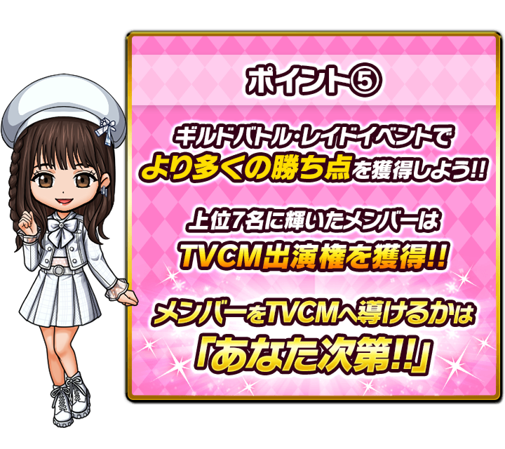 ドラエグCM出演権争奪バトルStep2