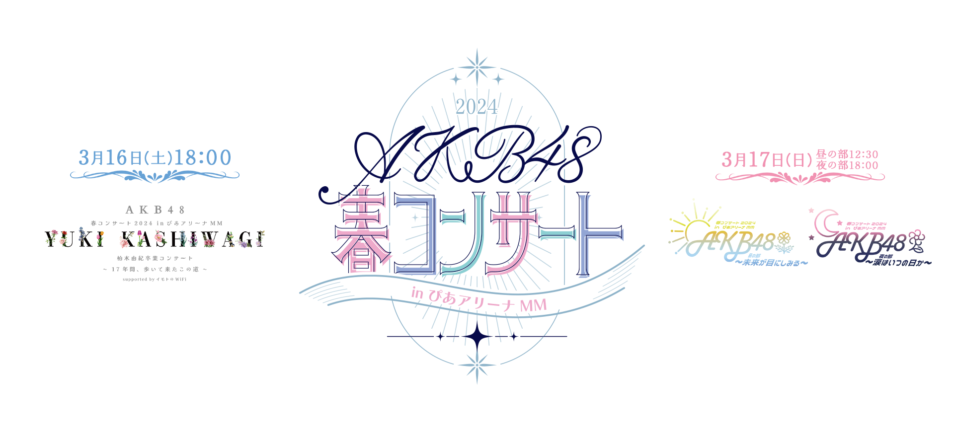 AKB48 春コンサート2024 inぴあアリーナMM